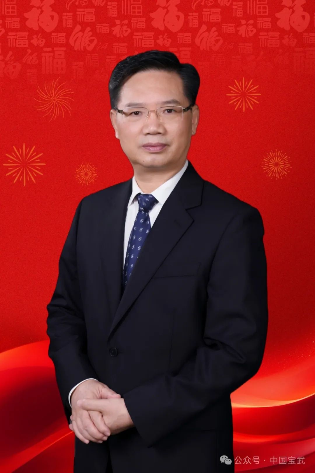 胡望明2025年新年贺词：干字当头 奋发有为 建设世界一流企业